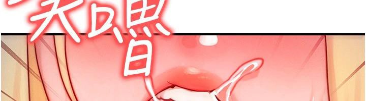 等价交换人生第23話-妳真的是第一次…?