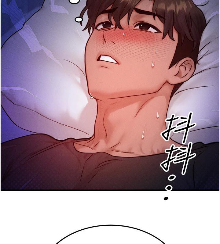 等价交换人生第23話-妳真的是第一次…?