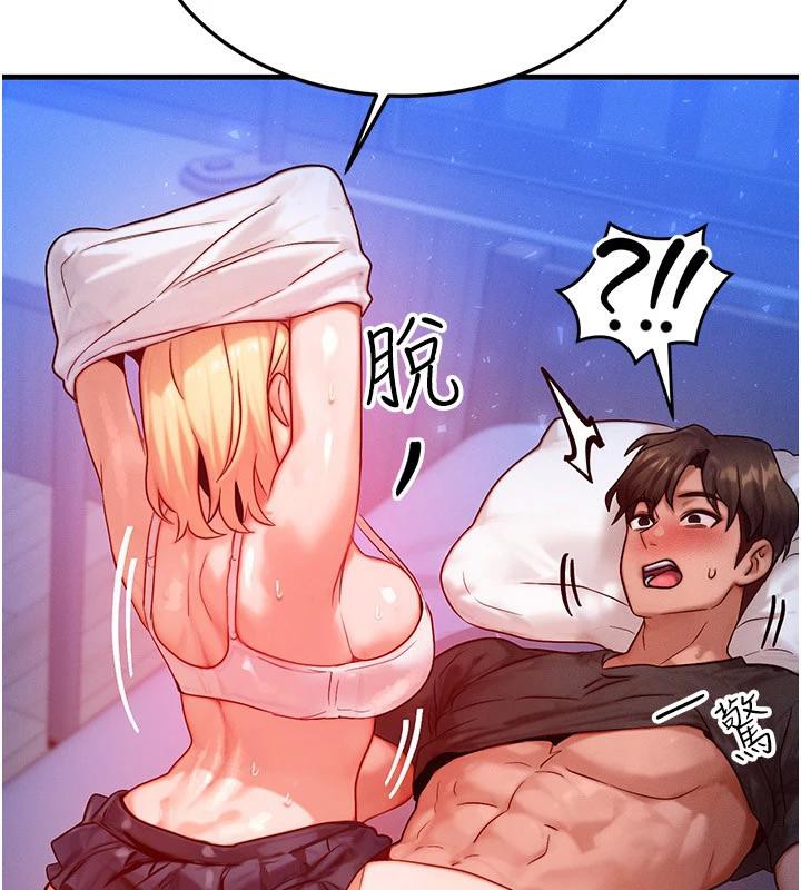 等价交换人生第23話-妳真的是第一次…?