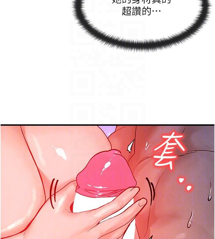 等价交换人生第23話-妳真的是第一次…?