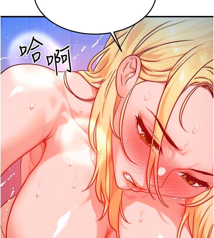 等价交换人生第23話-妳真的是第一次…?