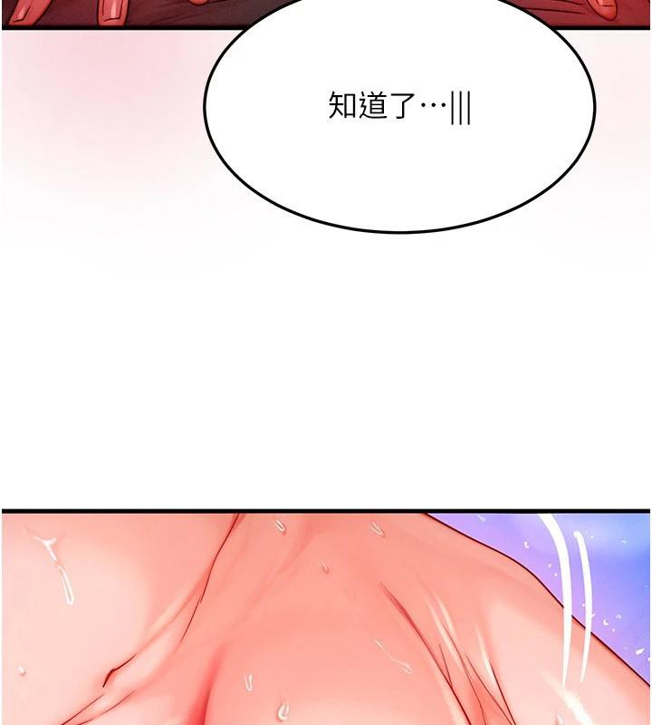 等价交换人生第23話-妳真的是第一次…?