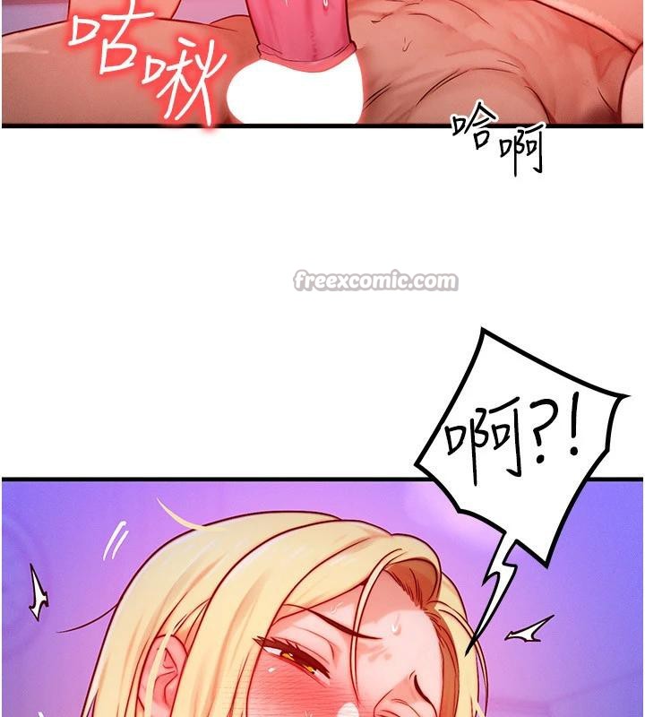 等价交换人生第23話-妳真的是第一次…?