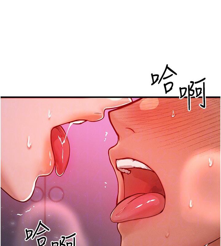 等价交换人生第23話-妳真的是第一次…?