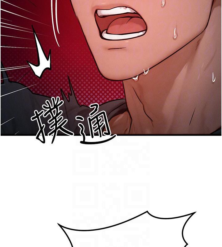 等价交换人生第23話-妳真的是第一次…?