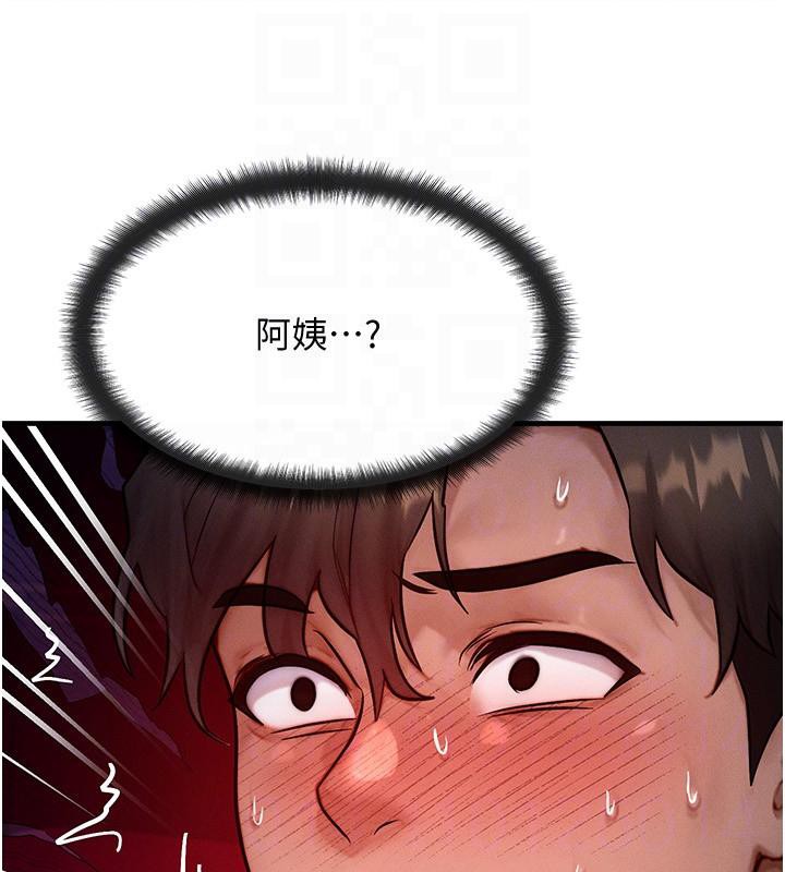 等价交换人生第23話-妳真的是第一次…?