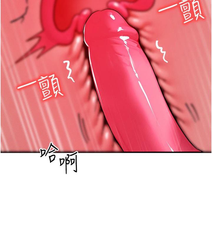 等价交换人生第23話-妳真的是第一次…?