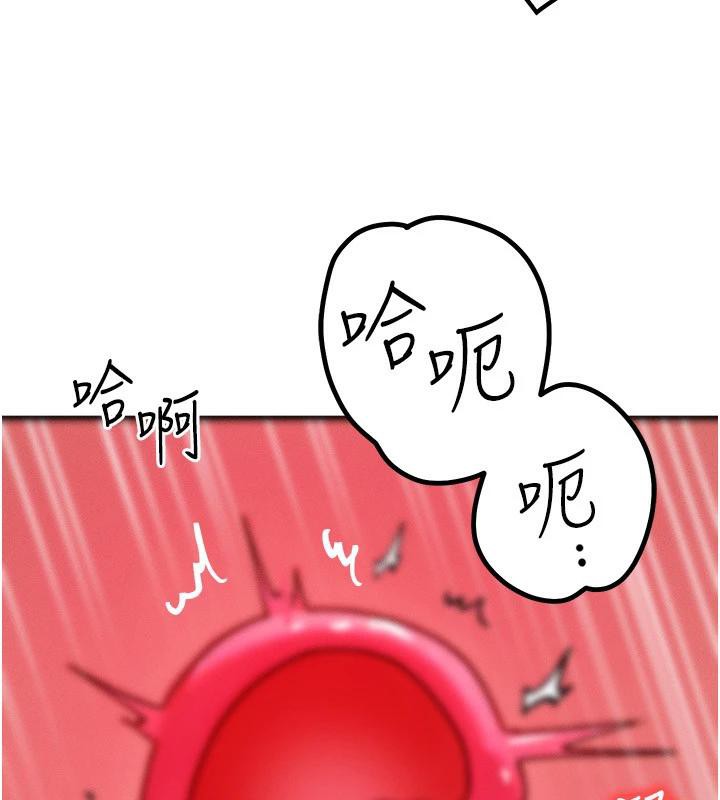 等价交换人生第23話-妳真的是第一次…?