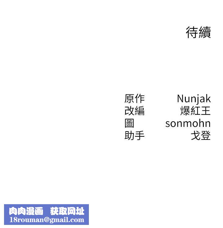 等价交换人生第23話-妳真的是第一次…?