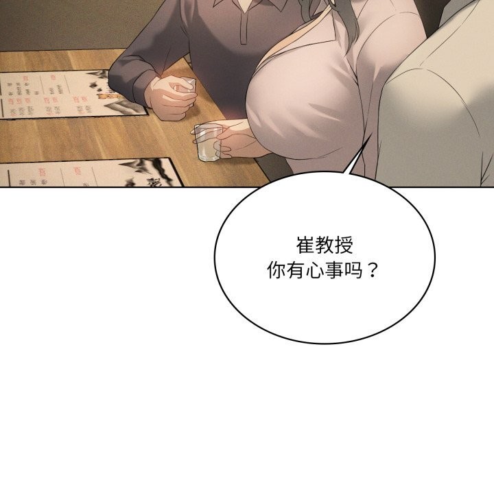 我靠升级逆袭成为大师第56話
