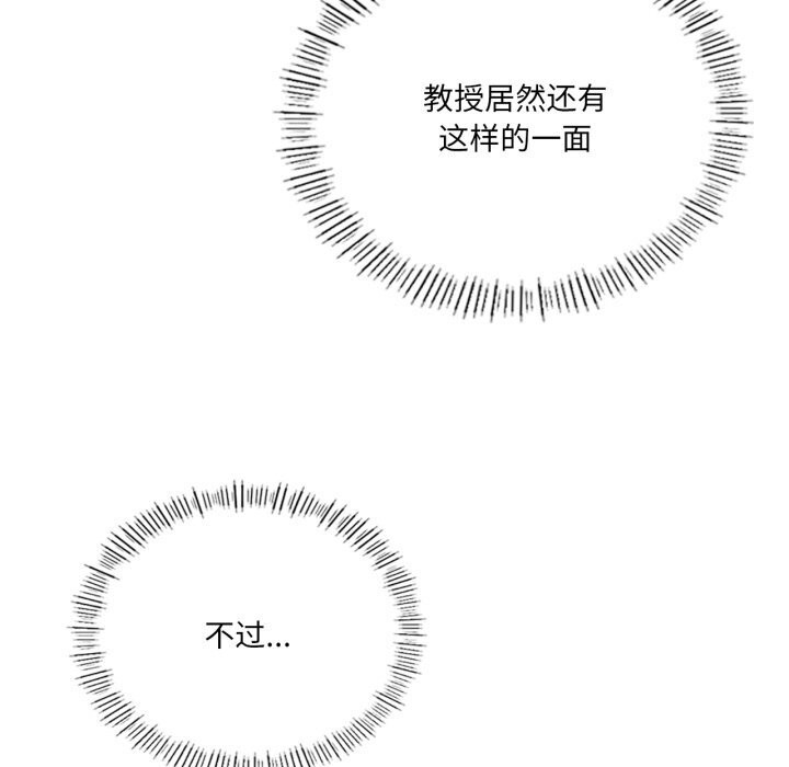 我靠升级逆袭成为大师第56話