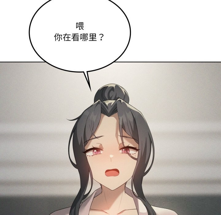 我靠升级逆袭成为大师第56話
