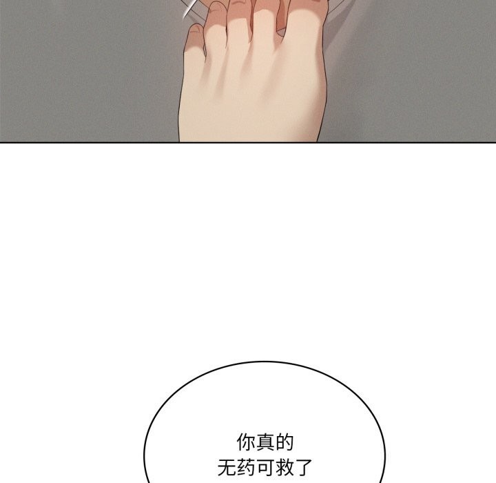 我靠升级逆袭成为大师第56話