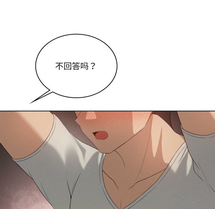 我靠升级逆袭成为大师第56話