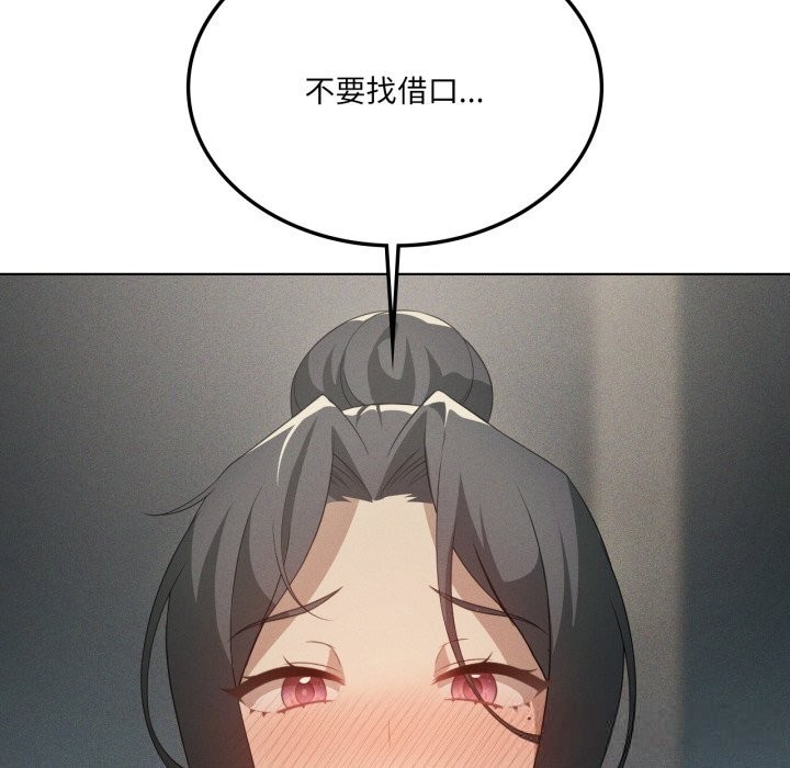 我靠升级逆袭成为大师第56話