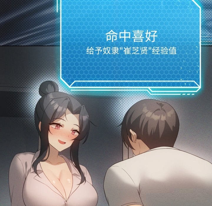 我靠升级逆袭成为大师第56話