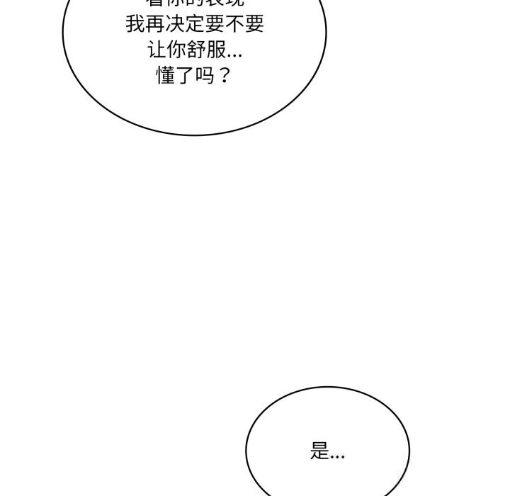 我靠升级逆袭成为大师第56話