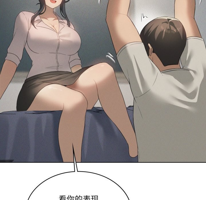 我靠升级逆袭成为大师第56話