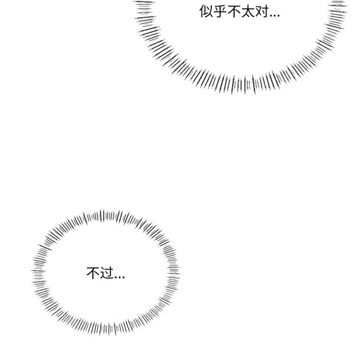 我靠升级逆袭成为大师第56話