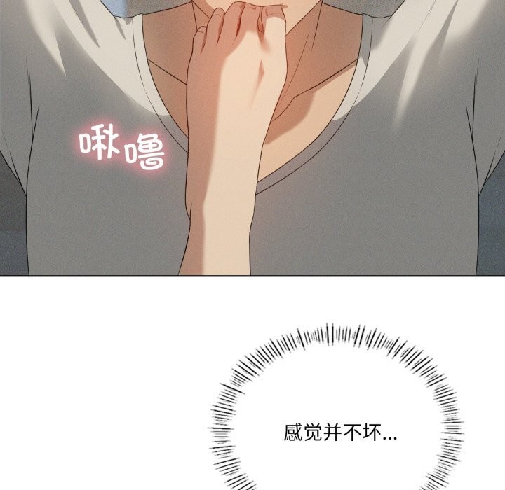 我靠升级逆袭成为大师第56話