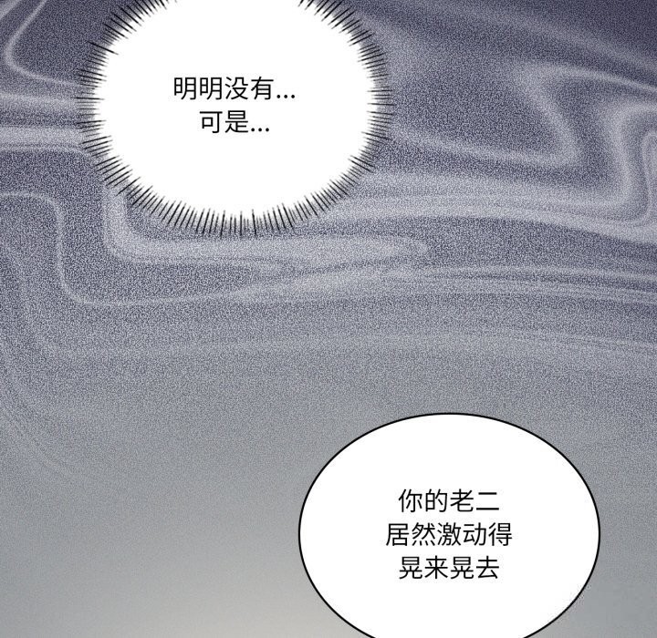 我靠升级逆袭成为大师第56話