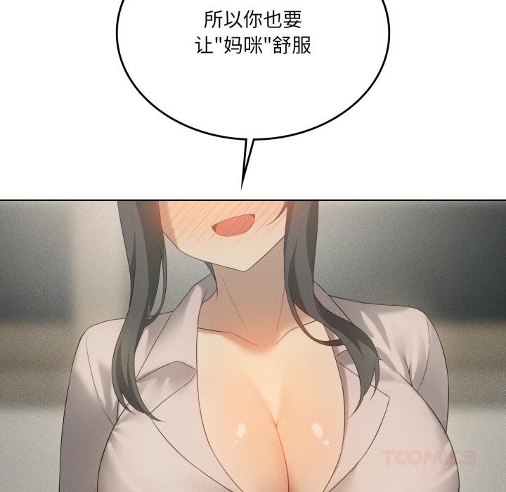 我靠升级逆袭成为大师第56話