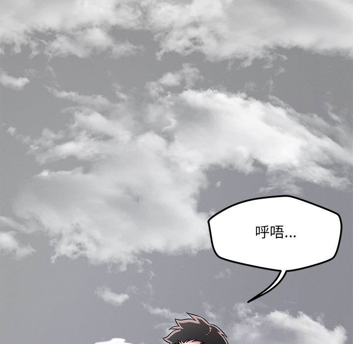 恋人未满第59話