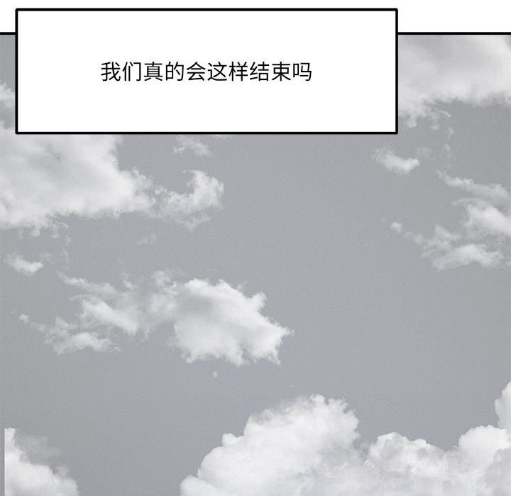 恋人未满第59話