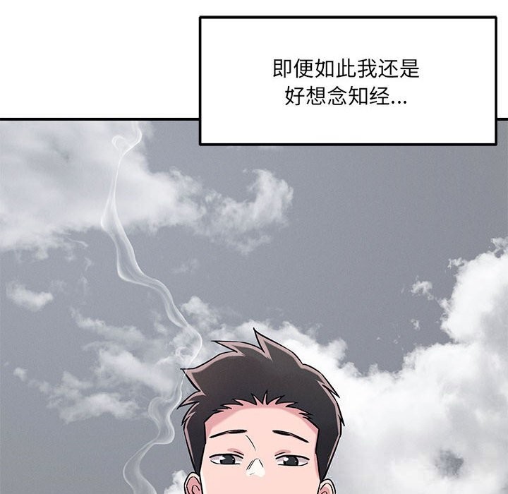 恋人未满第59話