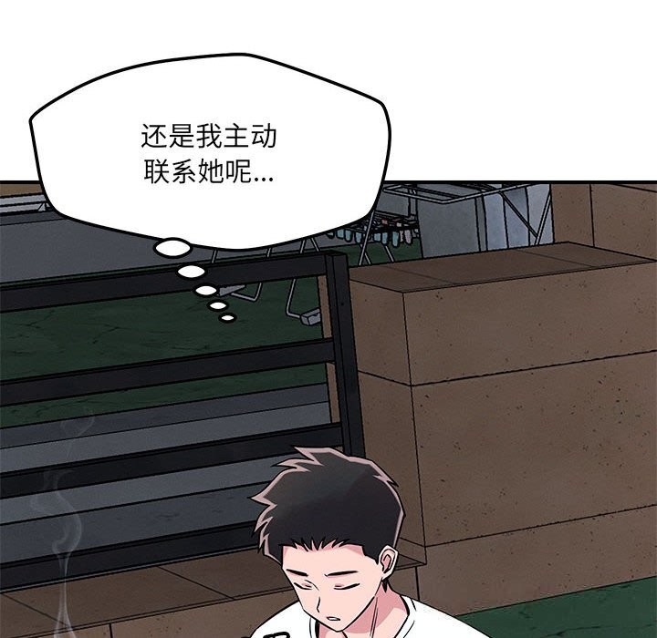 恋人未满第59話