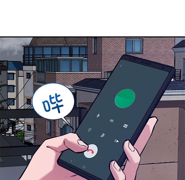 恋人未满第59話