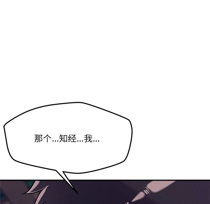 恋人未满第59話