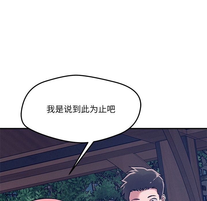 恋人未满第59話