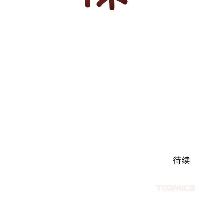 恋人未满第59話