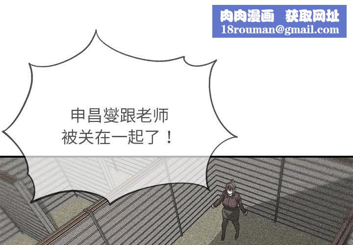 危险同学会第78話