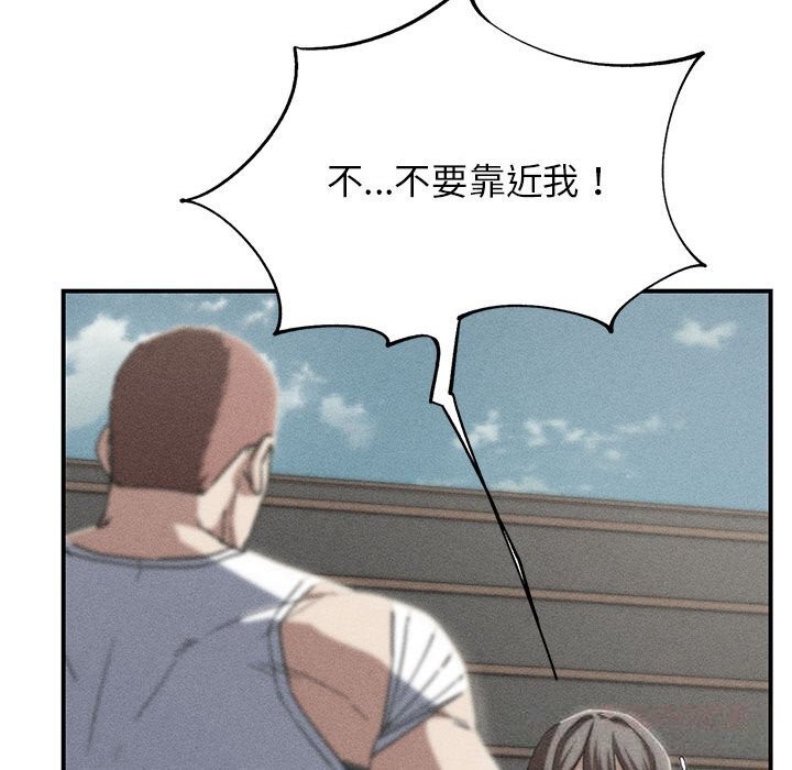 危险同学会第78話