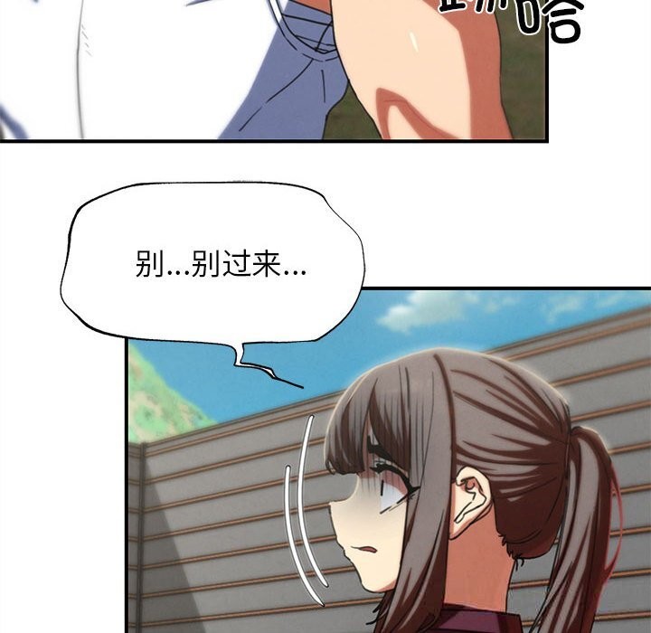 危险同学会第78話