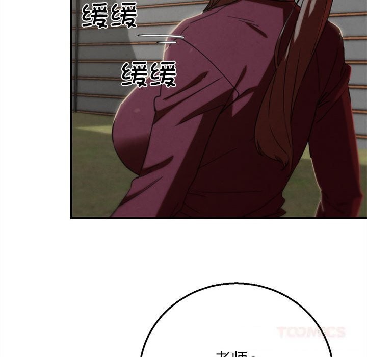 危险同学会第78話