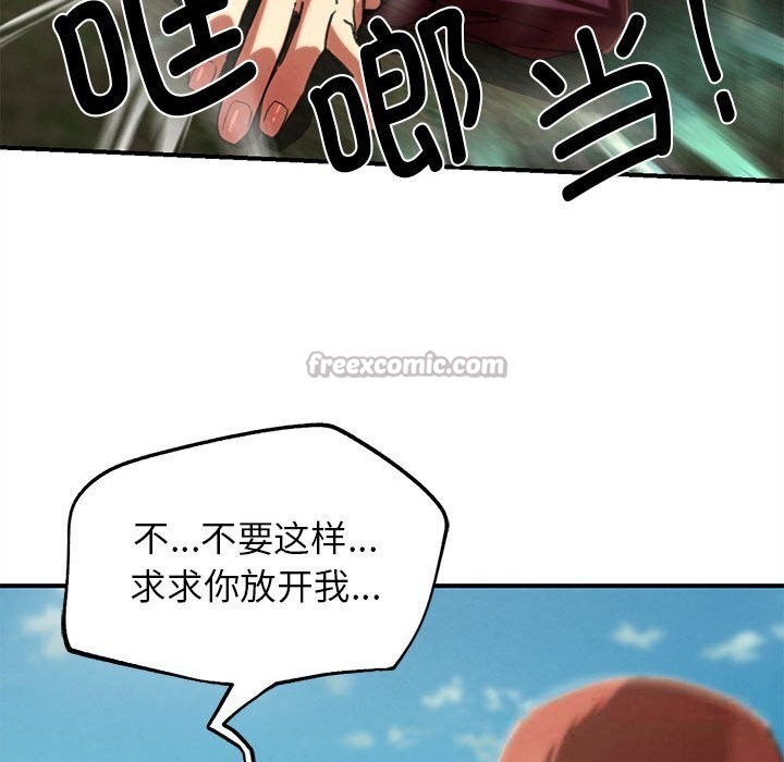 危险同学会第78話