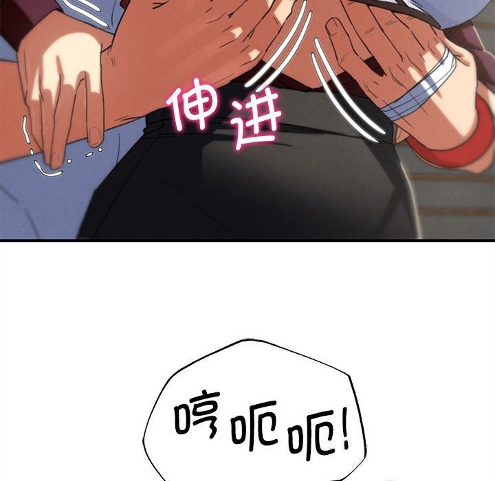 危险同学会第78話