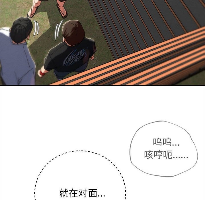 危险同学会第78話