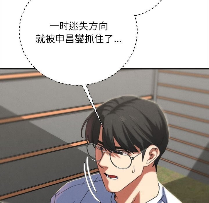 危险同学会第78話