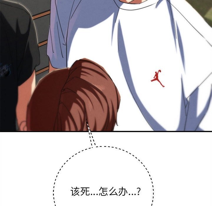 危险同学会第78話