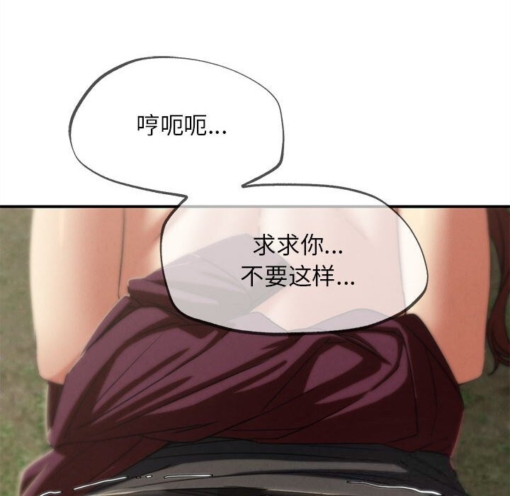 危险同学会第78話