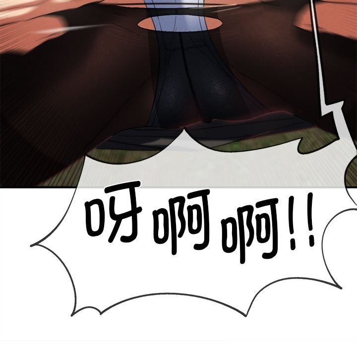 危险同学会第78話