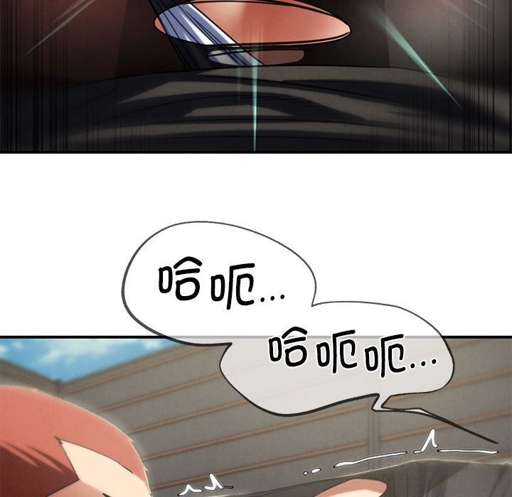 危险同学会第78話