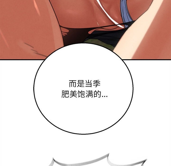 危险同学会第78話