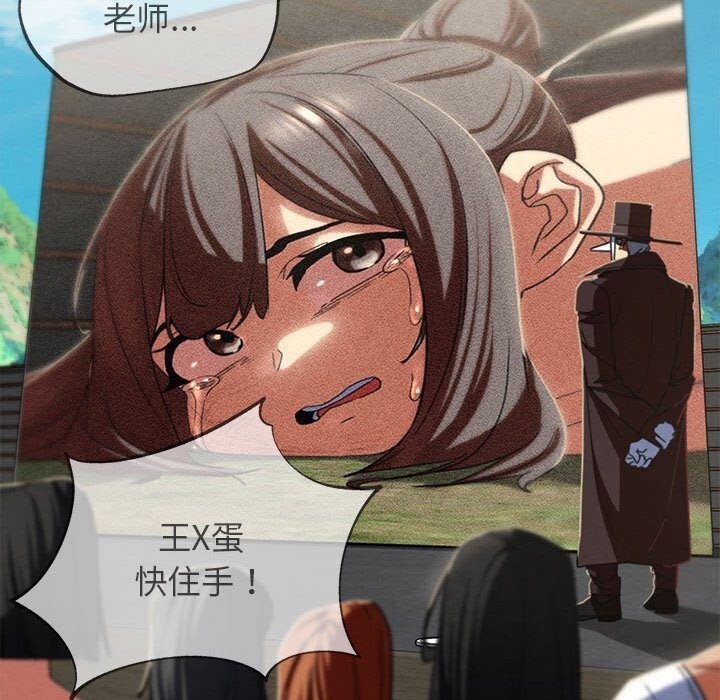 危险同学会第78話