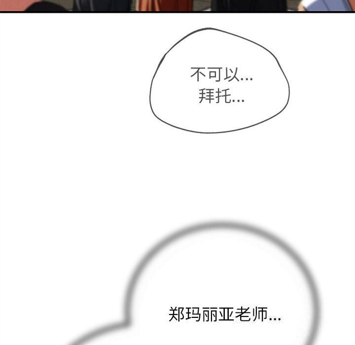 危险同学会第78話