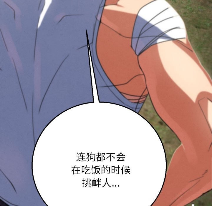 危险同学会第78話